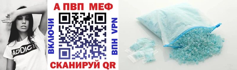 APVP Соль Брюховецкая